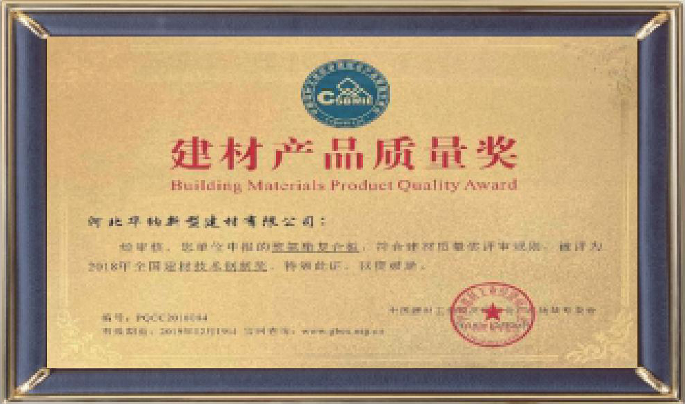 河北華納畫冊-（原稿，只修改了頁碼02-03-30-31-35，文字四色，未改單黑）.pdf.5d34baf77a65a40770ab548dde62a549_38